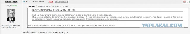 Иран признал, что сбил украинский самолет