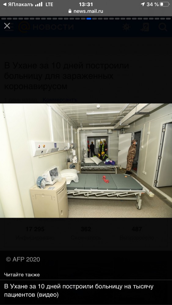 В Ухане за 10 дней построили больницу для зараженных коронавирусом.