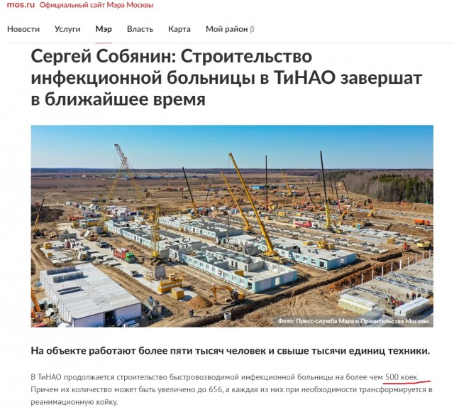 Корона: мест нет