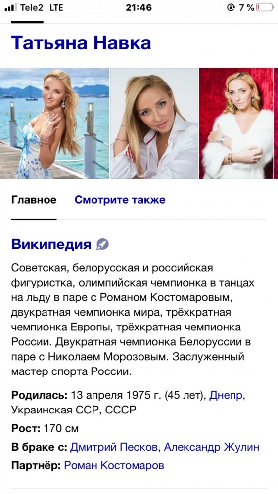 Татьяна Навка выплатила ипотеку за квартиру в Нью-Йорке