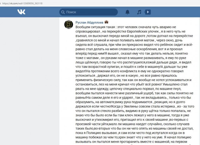 Небольшой боевик из Кирова: там на дороге мужчина схлестнулся с дедом из-за того, что тот его подрезал