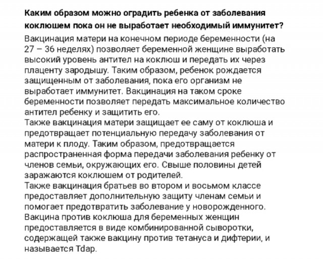 У питерских родителей-сыроедов без прививки, от коклюша умер ребенок, но они во всем винят врачей