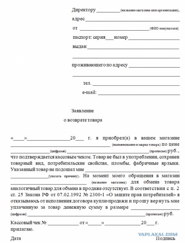 Житель Череповца смог отсудить 554 рубля за решётку для раковины. Чисто из принципа