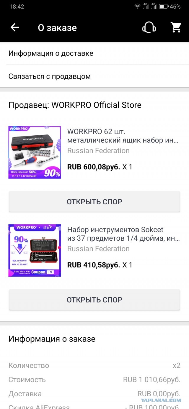 Граждане РФ потратили на AliExpress почти 20 млрд рублей за сутки