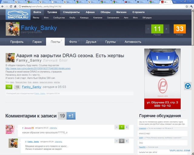 Хамство в Самаре. Автопробег сайта "смотра.ру"