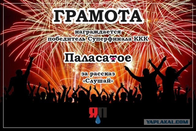 Суперфинал ККК. Итоги, награждение победителей.