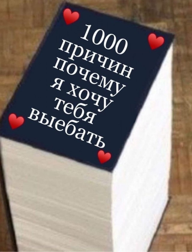 Секс-мемасики 22.03.21