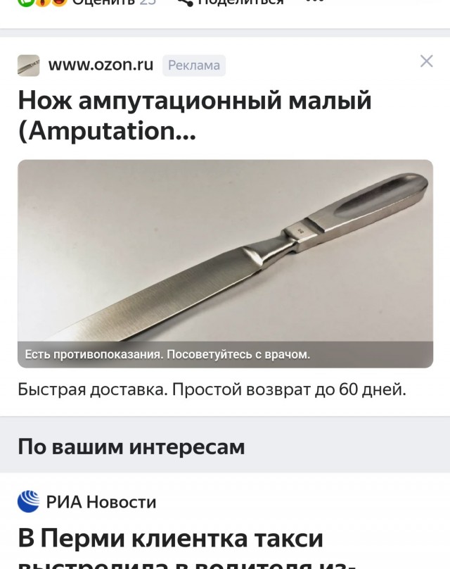 Российский маркетинг