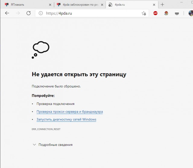 4pda заблокирован по решению суда.