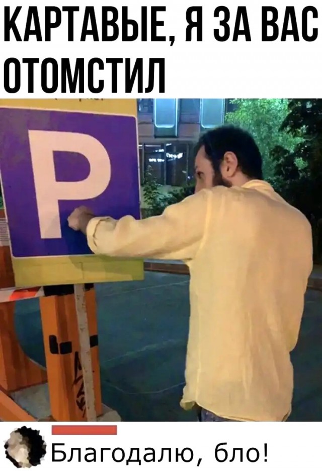 Три дурачка