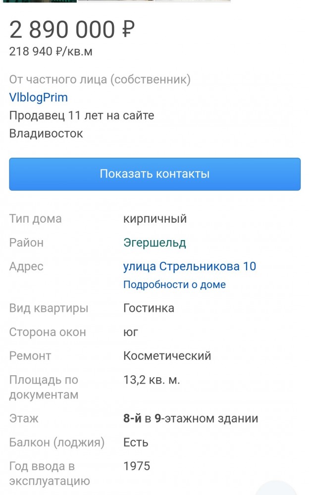 Хотели как в Гонконге?