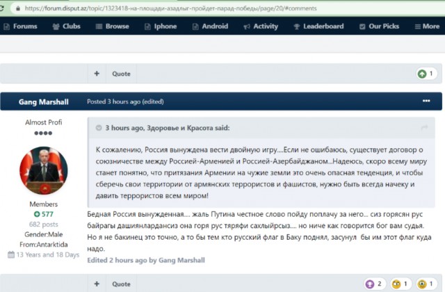 Живу в Баку и никуда отсюда уезжать не собираюсь