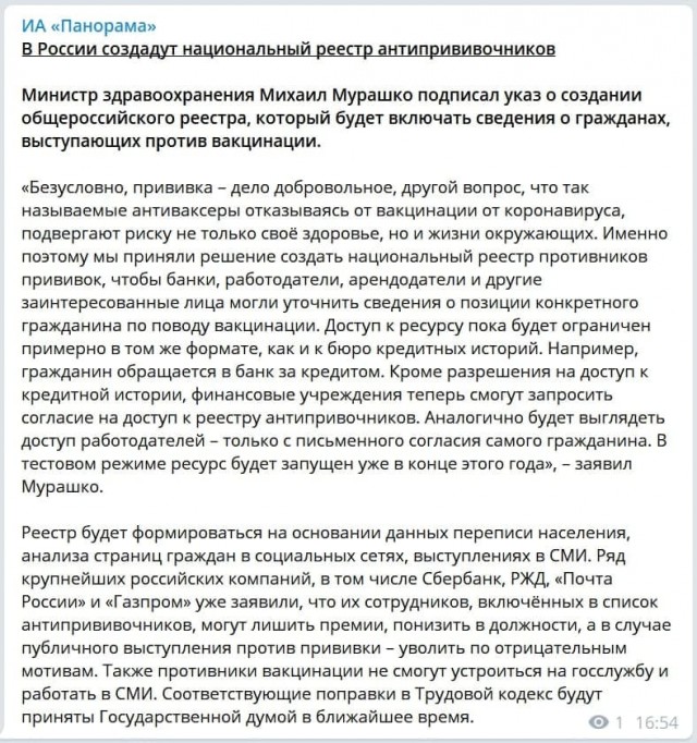 Пандемия. Коронавирус. Россия и мир. Последняя информация. Часть 26