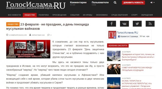 На жителя Мордовии возбудили уголовное дело за отрицание 8-го марта и 23-го февраля