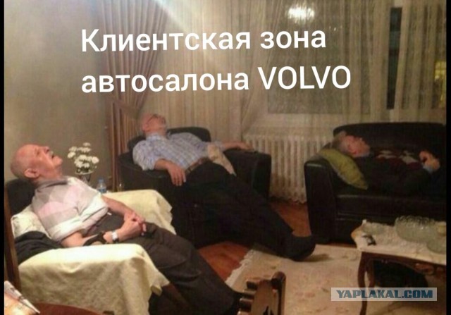 Экспуатация вольво. Мифы и реальность