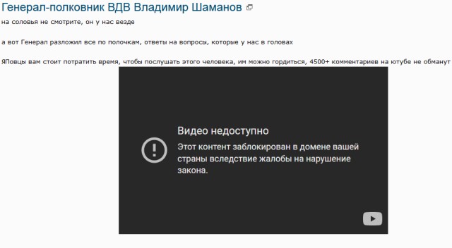Генерал-полковник ВДВ Владимир Шаманов