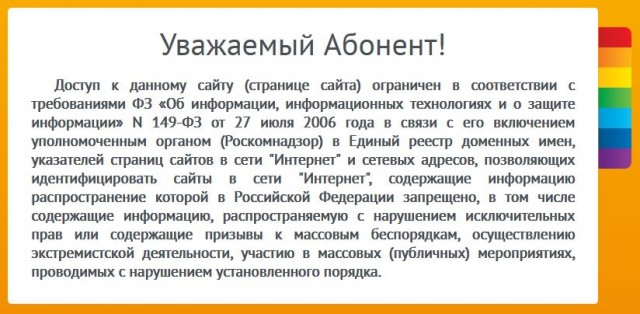 Торренты разблокированы