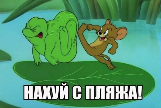 Горе-то какое!