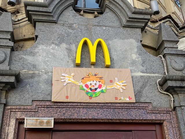 Всё