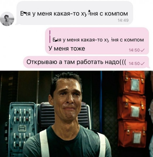 Картинки и мемы для настроения - 25