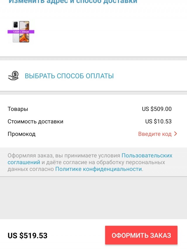 На aliexpress наступил коммунизм!