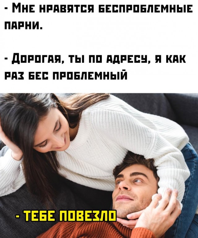 Картинки и мемы для настроения - 03