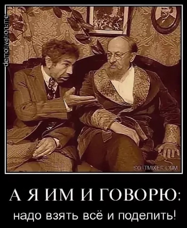 Квартирный вопрос