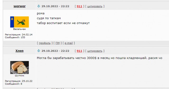 Молодая мама из Краснодарского края работала кладменшей
