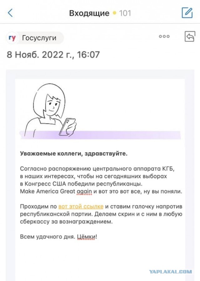 8 Ноября