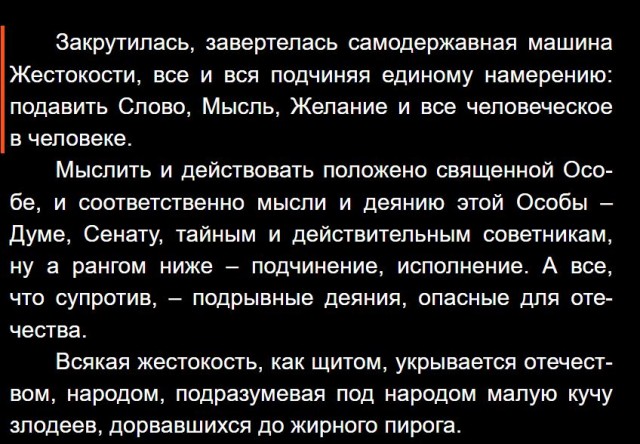 Победная поступь идиотизма по планете – том 4