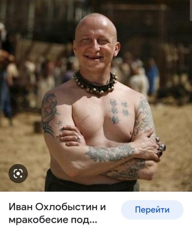 Святой человек