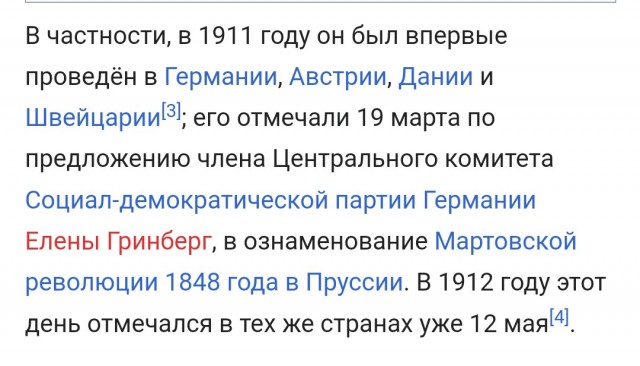 В Верховную Раду Украины внесли законопроект об отмене празднования 8 марта, 1 мая и Дня Победы