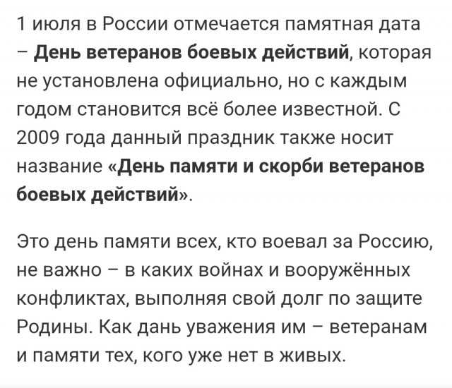 Вообщем мой мужчина на меня обиделся за 23