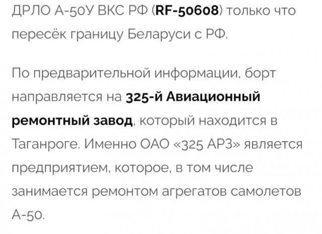 Видео полёта украинского дрона камикадзе к самолёту управления А50 в Белоруссии
