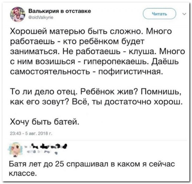 Забавные комментарии из социальных сетей (06.03.23)