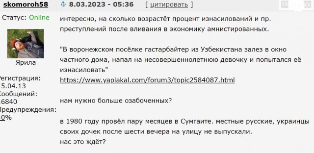 Мигрант изнасиловал девочку в подъезде дома в Петербурге