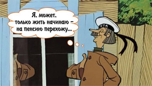 Завтра на работу...