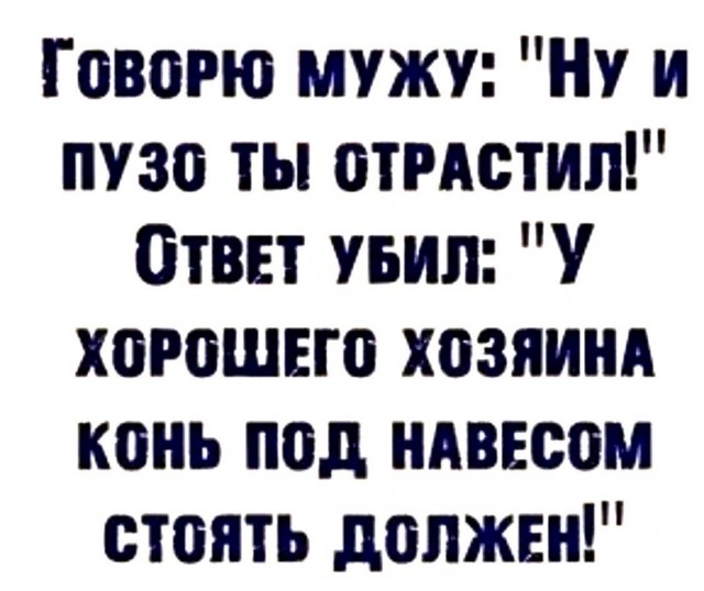 Юмор в картинках и без