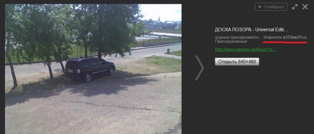 Номерок блатной три троечки, едет, катит.....