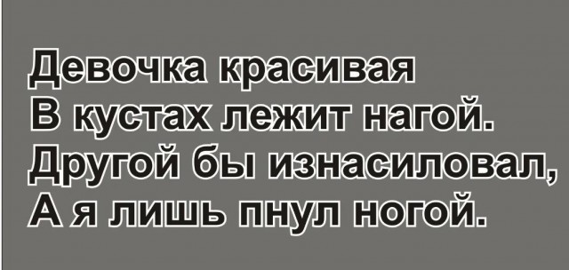 Без врага жизнь скучна, а с врагом - интересна