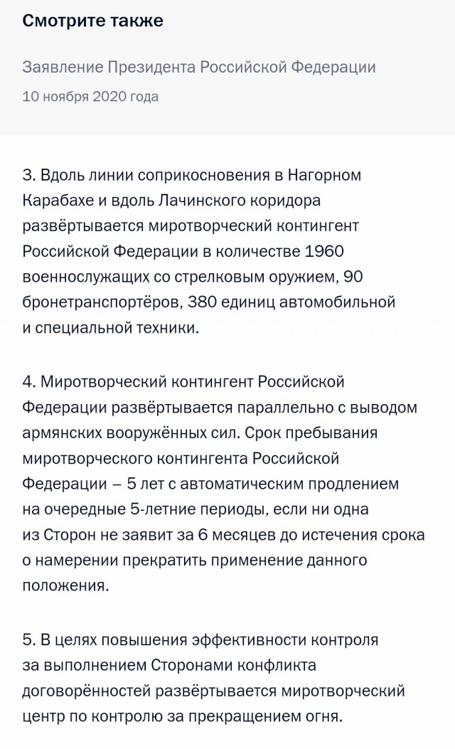 Армянская сторона подписала капитуляцию перед Азербайджаном