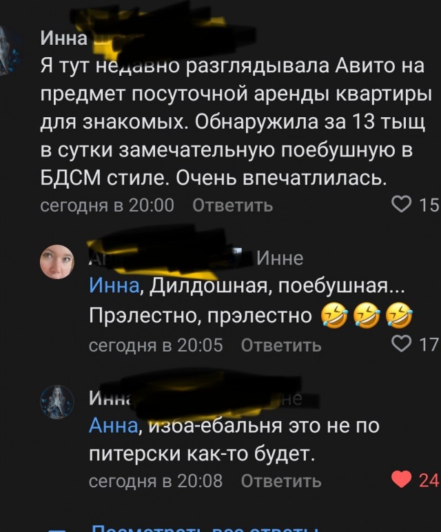 Нашла квартиру. Не могу не поделиться