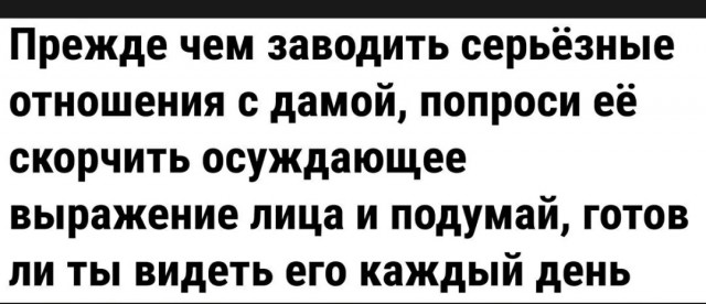 «Одинокая женщина желает познакомиться»: тупиковая ветвь неправдоподобного сюжета
