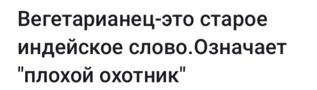 В бразильском племени Мекраноти женщины взаимодействуют с мужчинами только по принципу бартера — дыры в обмен на...