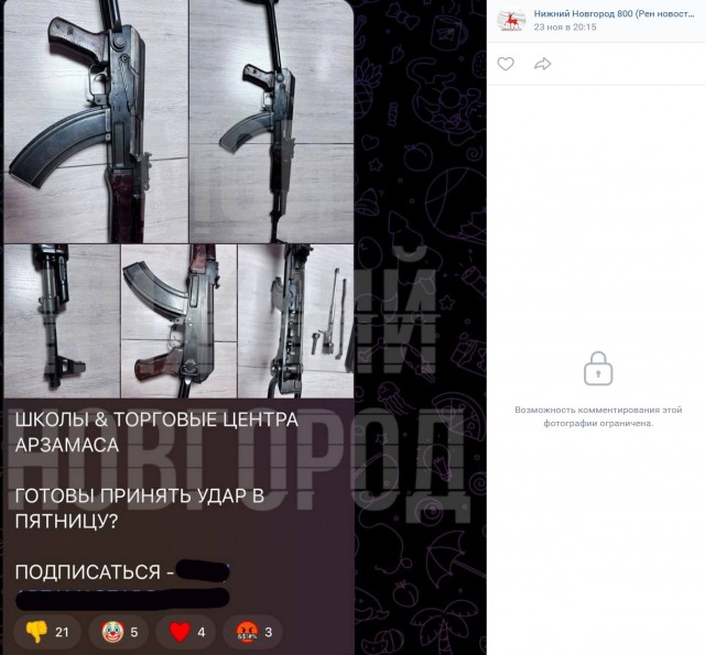 Ребенок прислал из школы ссылку на ТГ канал, в котором готовится теракт