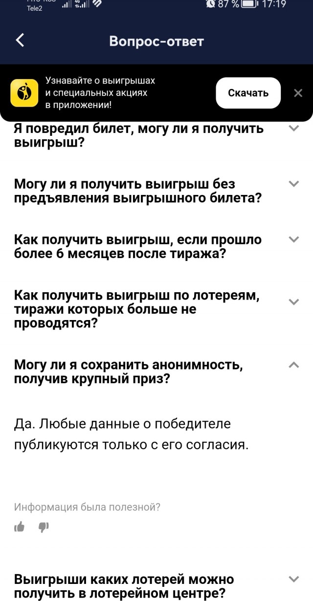 Пермячка обратилась к тюменской семье, выигравшей миллиард.