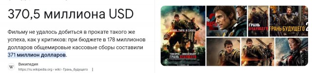 «Грань будущего 2» с участием Тома Круза порадовала зрителей свежими новостями
