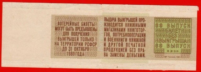 Как простой советский счетовод объехал в 1927 году вокруг света за 50 копеек