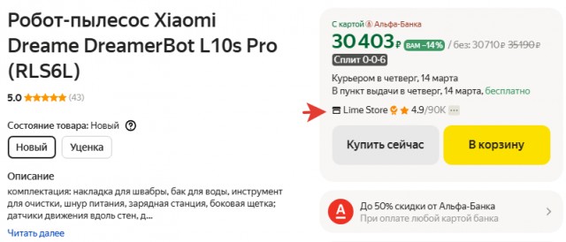 ОЗОН снова жжет