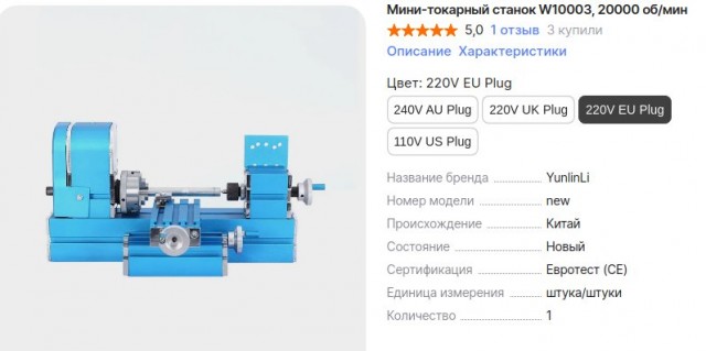 Токарный станок своими руками за 3 минуты⁠⁠